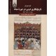 کتاب تاریخ نگاری عربی در دوره میانه