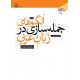 الگوهای جمله سازی در زبان عربی
