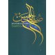 صلح امام حسن(ع) - پرشکوه ترین نرمش قهرمانانه تاریخ
