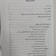 آیین دانشوری ترجمه المراد من منیه المرید