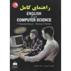 راهنمای کامل ENGLISH For COMPUTER SCIENCE