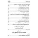 ترجمه و شرح مکاسب محرمه جلد1