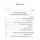 ترجمه و شرح مکاسب محرمه جلد2