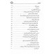 ترجمه و شرح مکاسب محرمه جلد 11