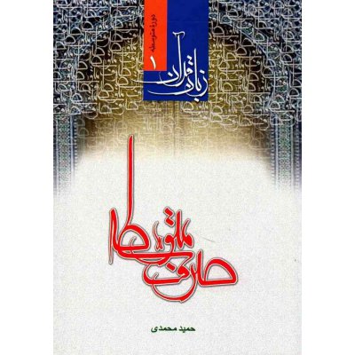 زبان قرآن دوره متوسطه 1 - صرف متوسطه