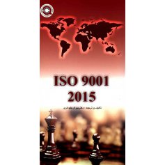 ISo 9001-2015