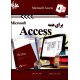 کتاب Access برای همه