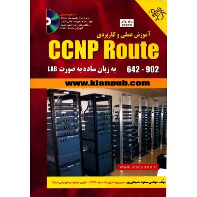 کتاب آموزش عملی و کاربردی CCNP Route 
