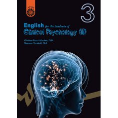 انگليسي براي دانشجويان رشته روان‌ شناسي باليني (2)