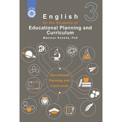 انگلیسی برای دانشجویان رشته‌ های برنامه‌ ریزی آموزشی و درسی