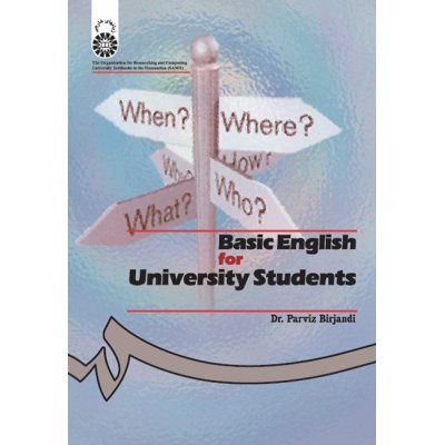 انگليسي پيش ‌دانشگاهي براي دانشجويان دانشگاهها ( با تجديد نظر )