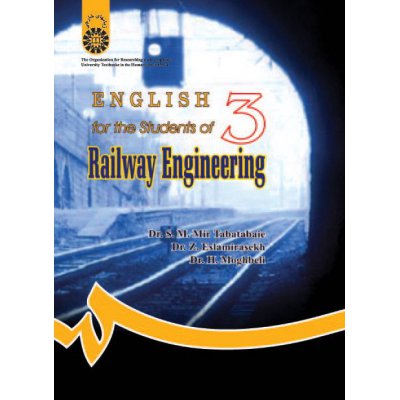 انگليسي براي دانشجويان رشته مهندسي راه‌ آهن