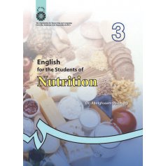 انگليسي براي دانشجويان رشته تغذيه
