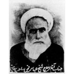 حاج شیخ عباس قمی(ره)